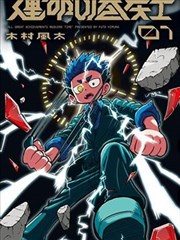 雨林信使 菲律宾漫改剧在线